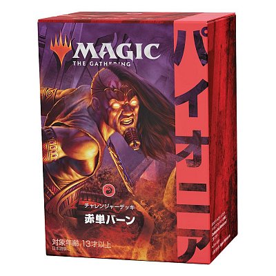 Magic the Gathering Pioneer Challenger Deck 2021 Display (8) japanese