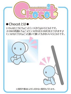The Quintessential Quintuplets Chocot Figure Ichika 7 cm